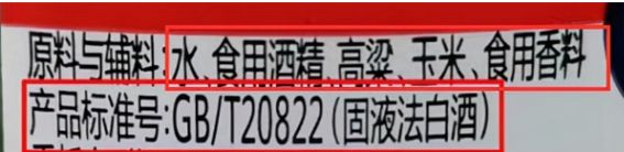 纯粮酒100%纯酿且无香精却少有人识！凯发k8国际首页登录中国四大“无名”